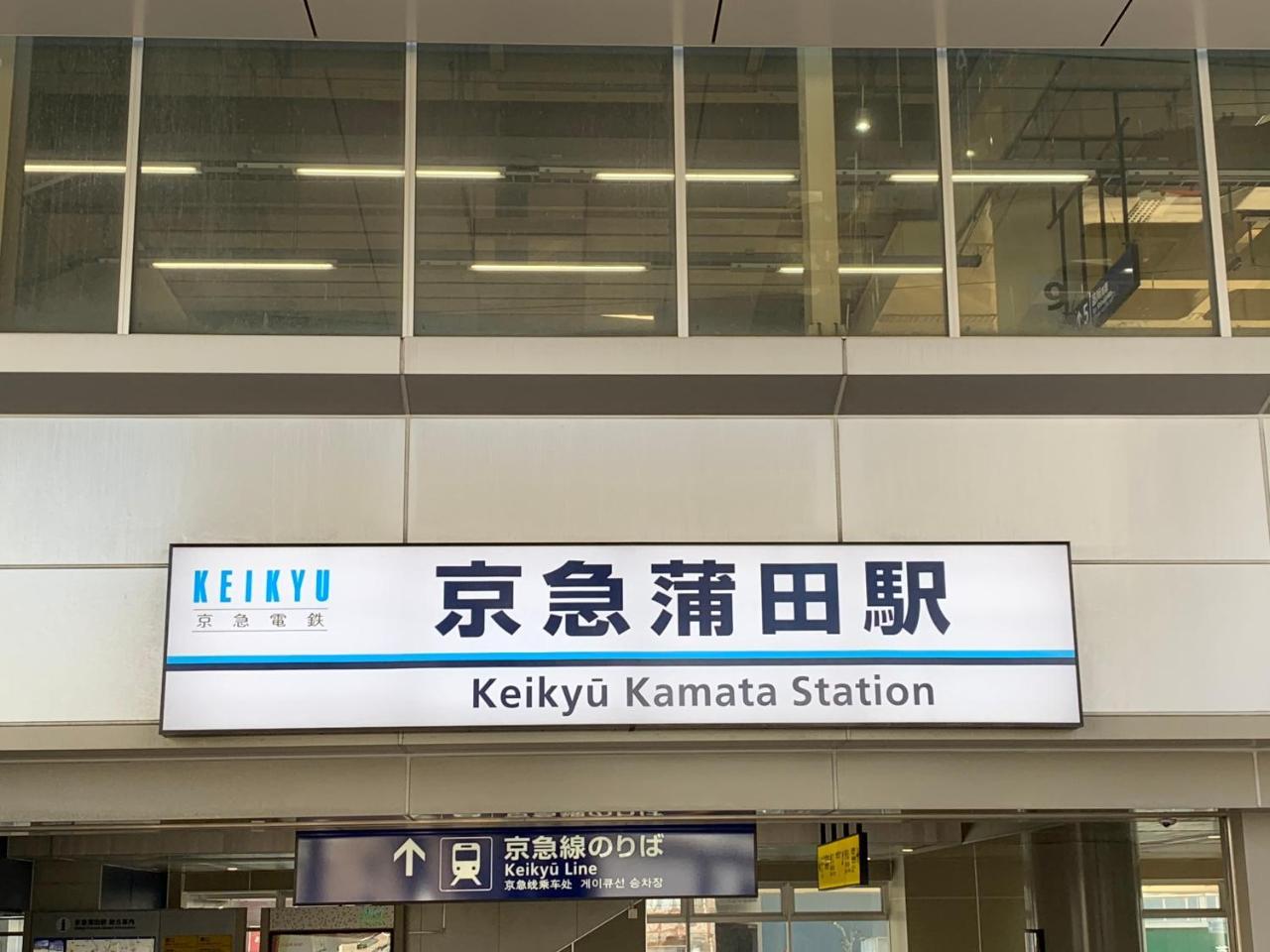 Kamata Ann Casa de hóspedes 2*