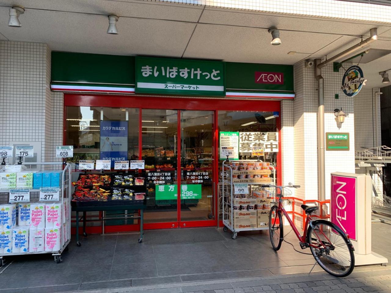 Casa de hóspedes Kamata Ann